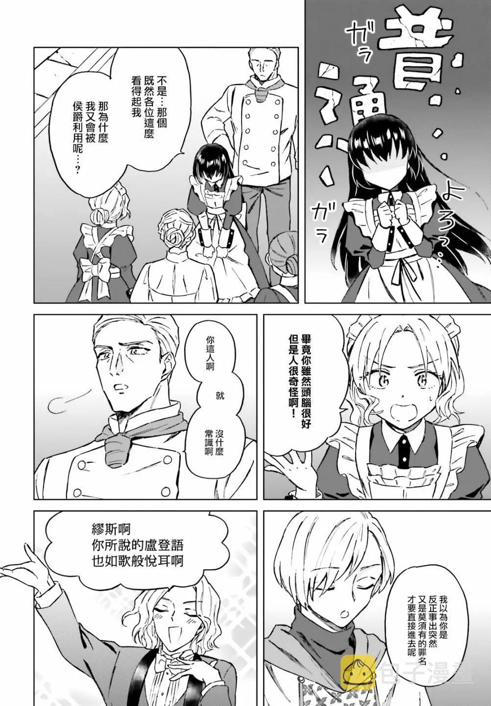 第11话 第23页