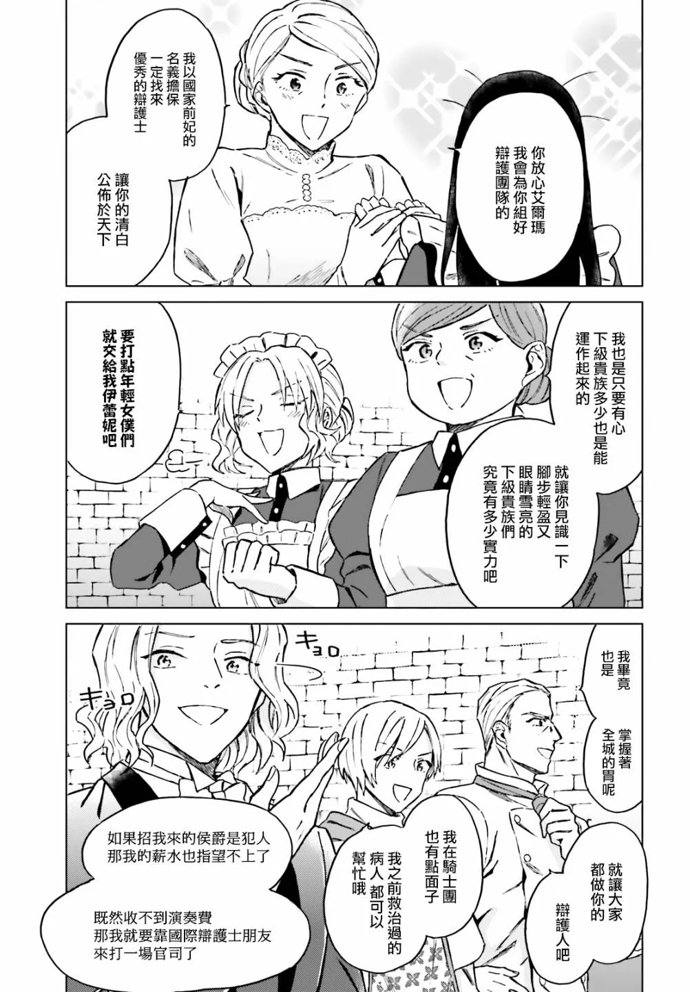 第11话 第24页