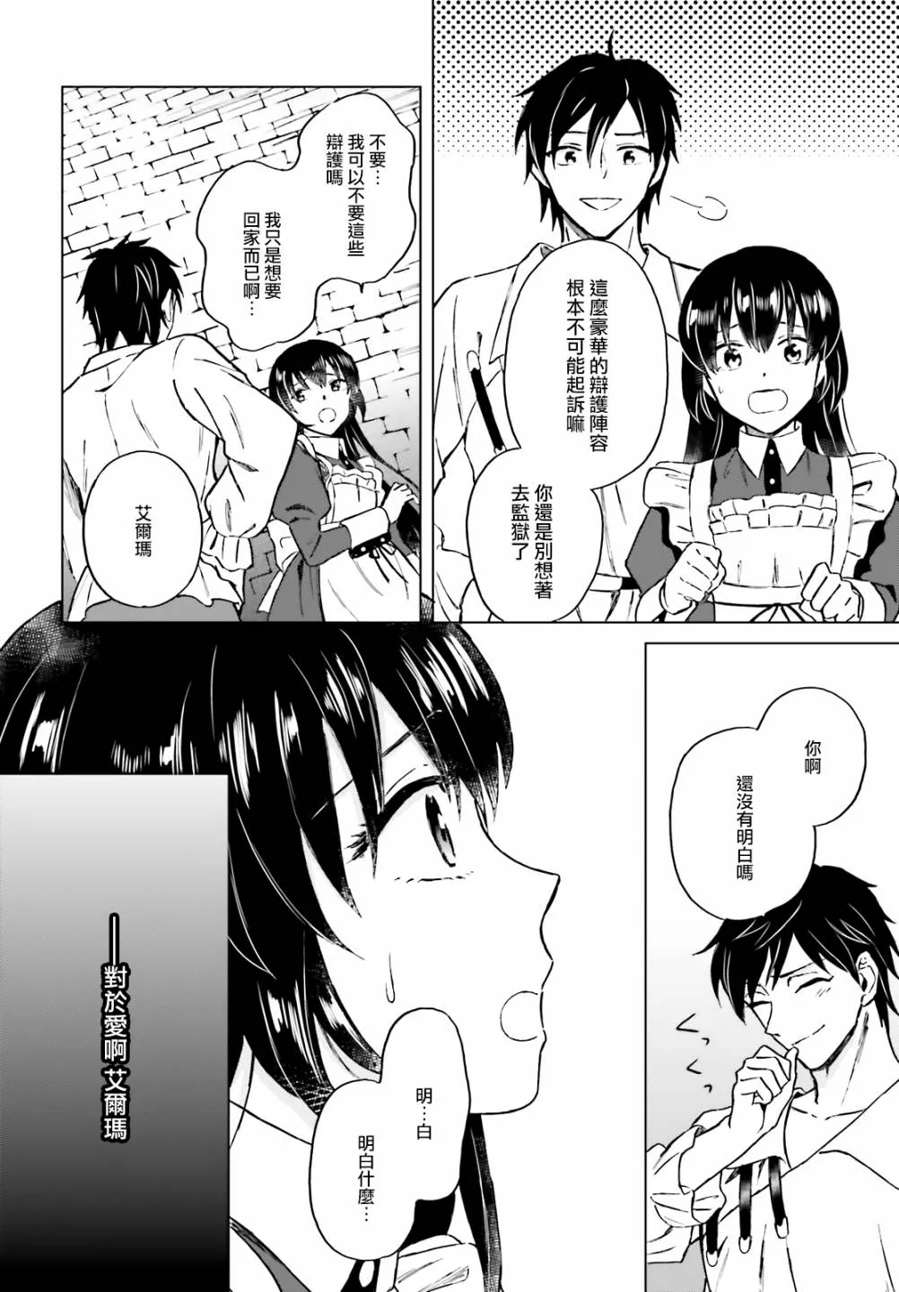 第11话 第25页
