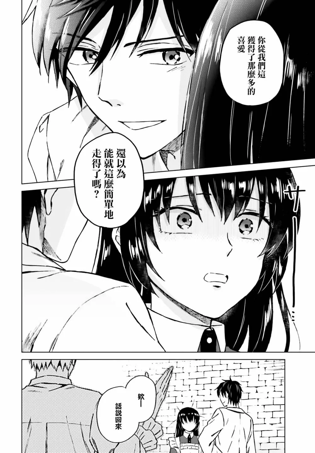 第11话 第27页