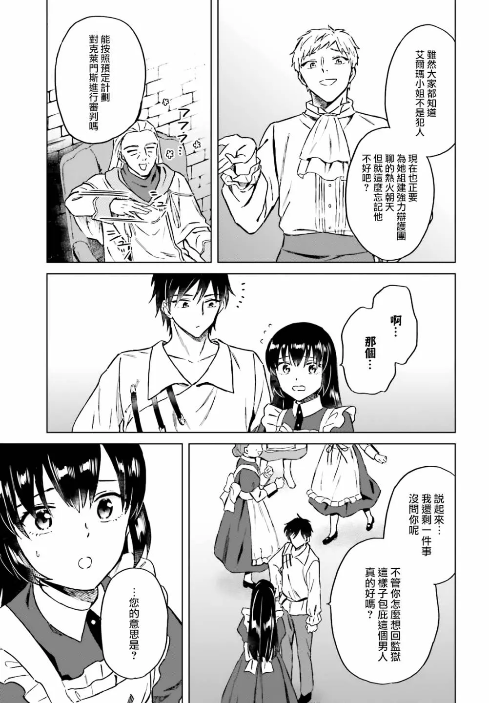 第11话 第28页