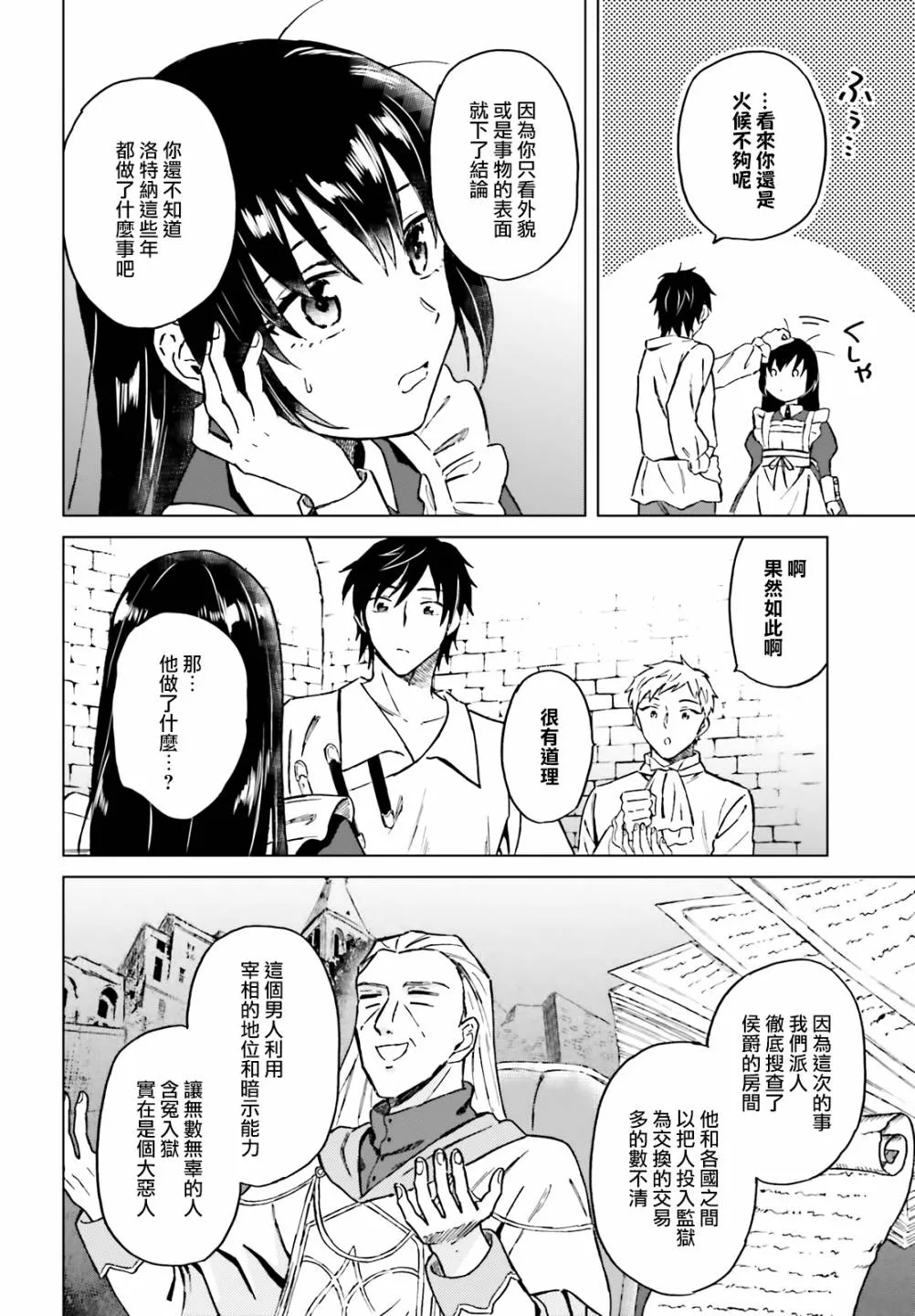 第11话 第29页