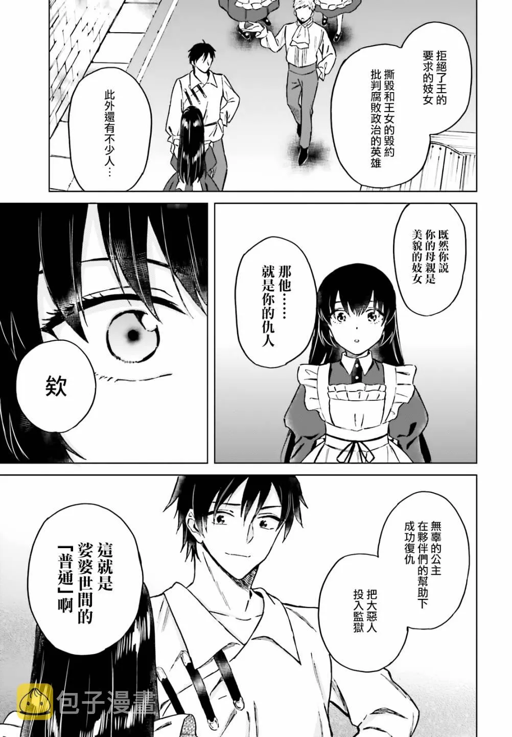 第11话 第30页