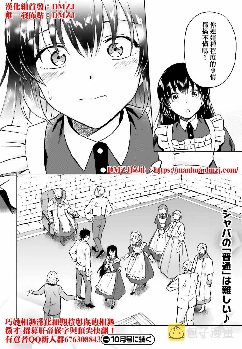 第11话 第31页