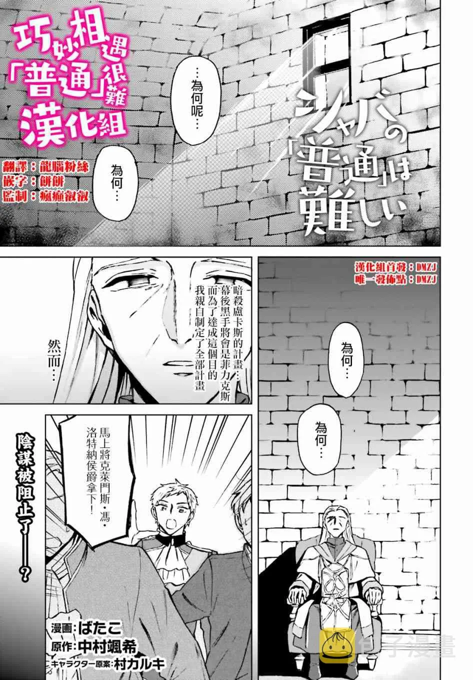 第10话 第1页