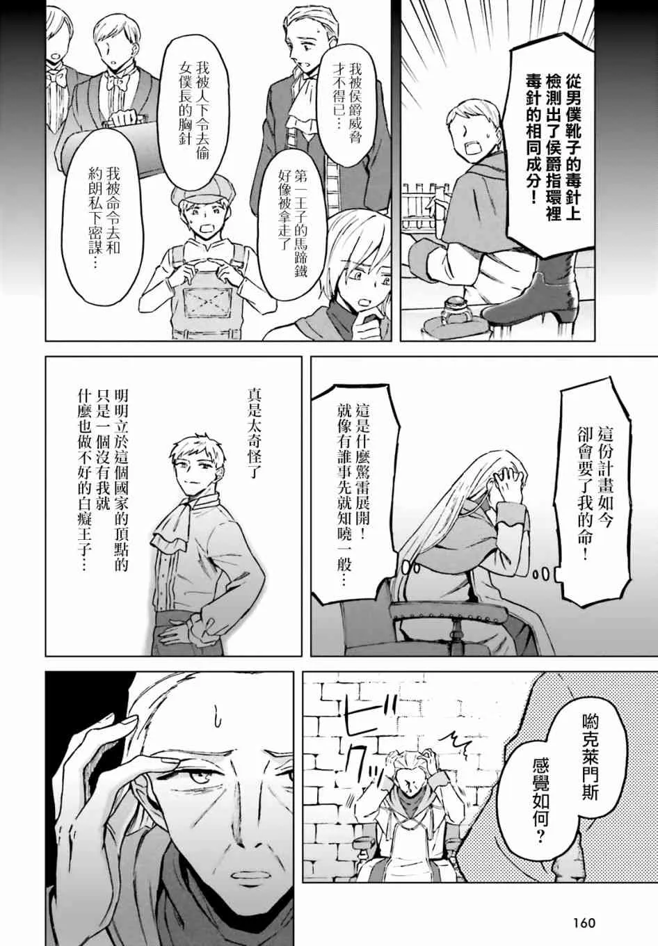 第10话 第2页