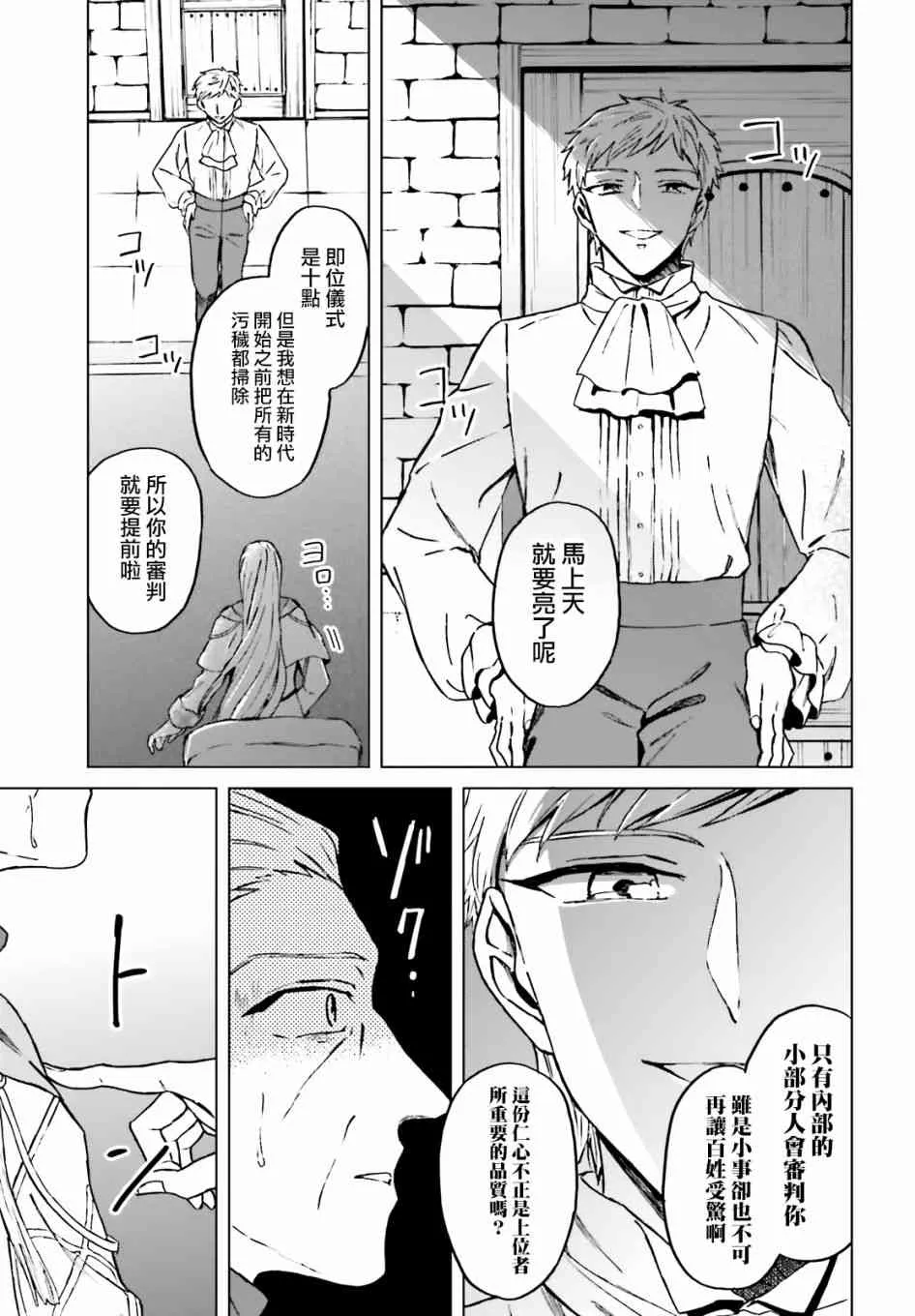 第10话 第3页