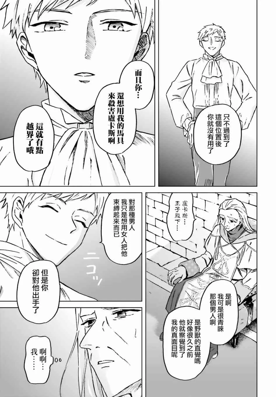 第10话 第5页
