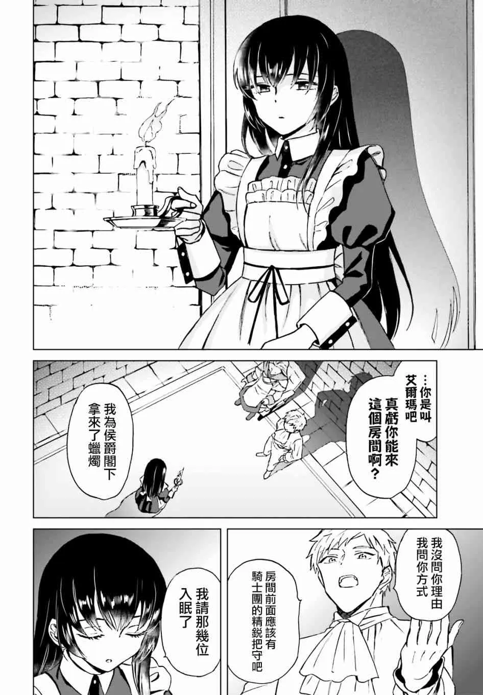 第10话 第8页
