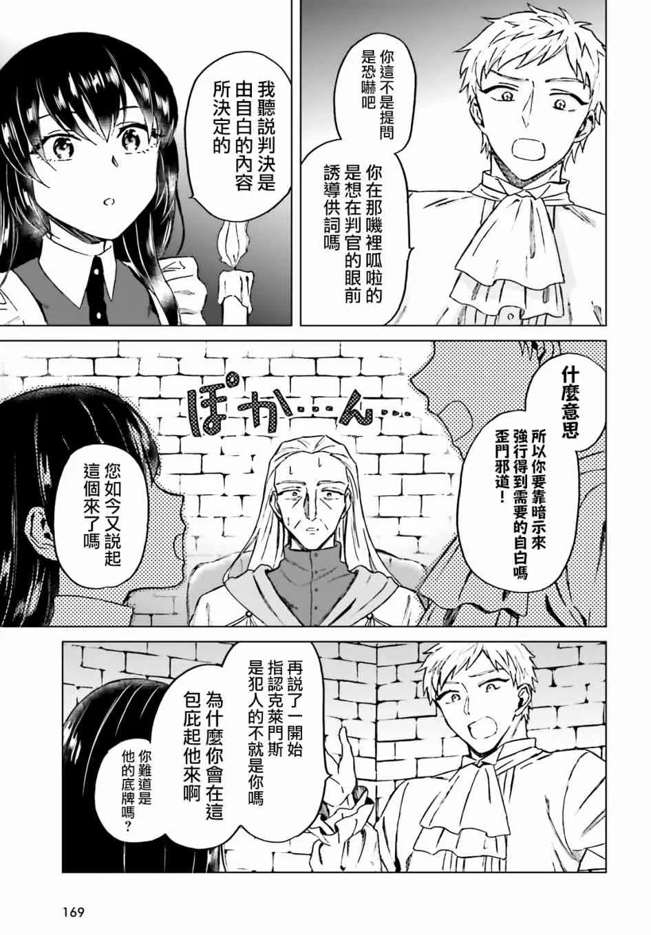 第10话 第11页
