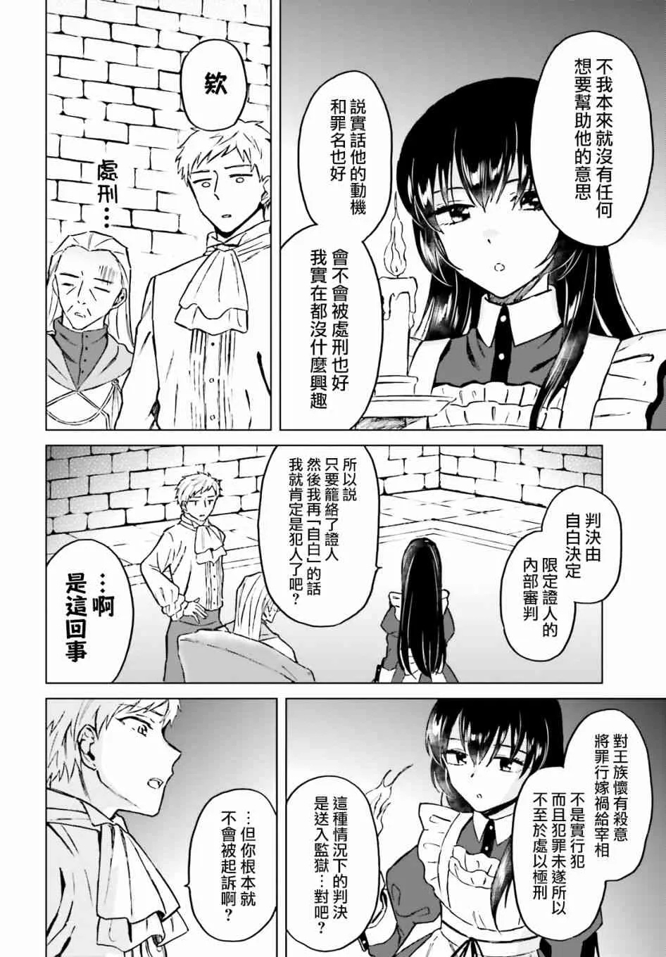 第10话 第12页