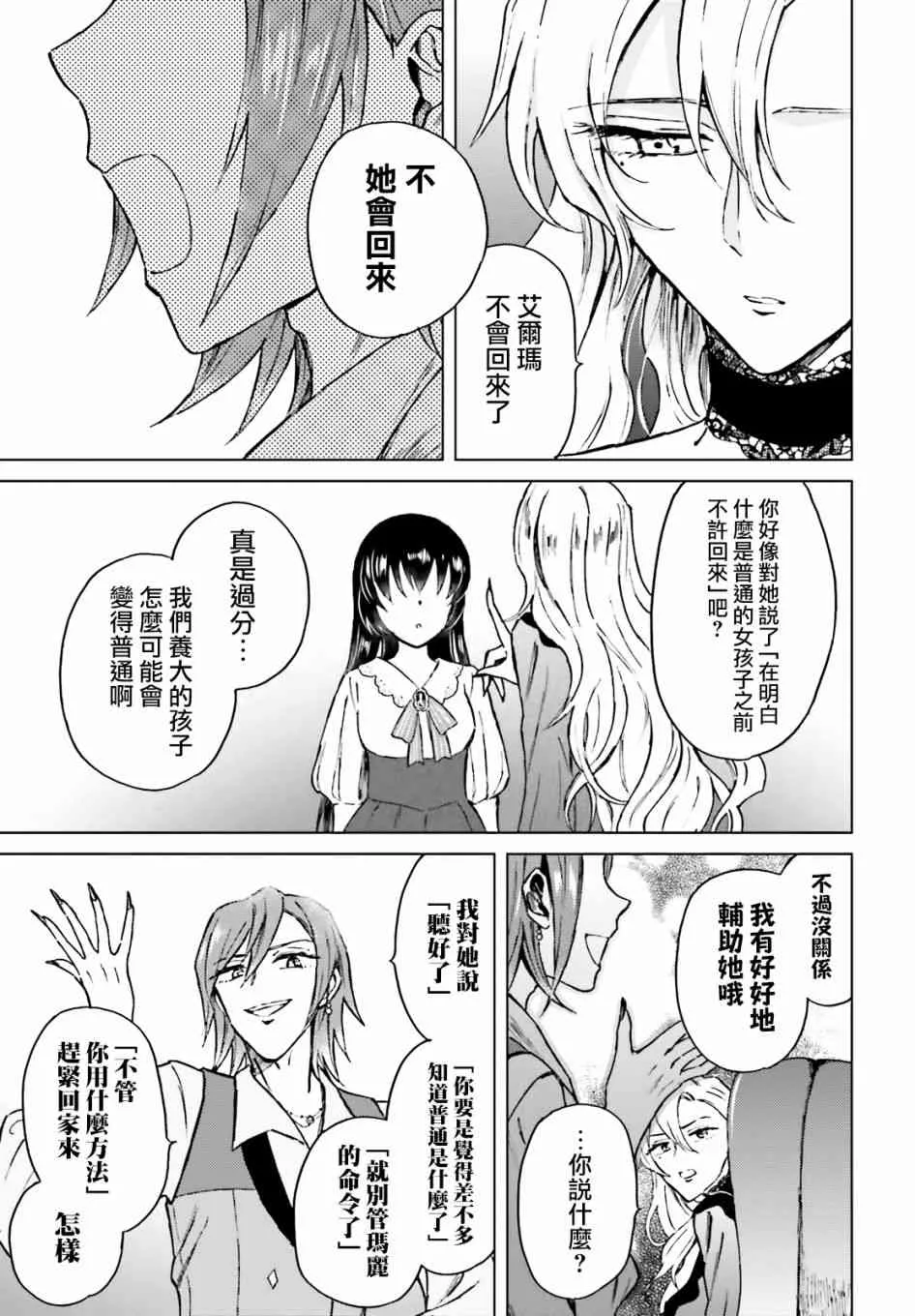 第10话 第15页