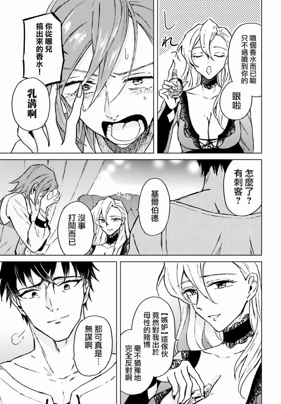 第10话 第17页