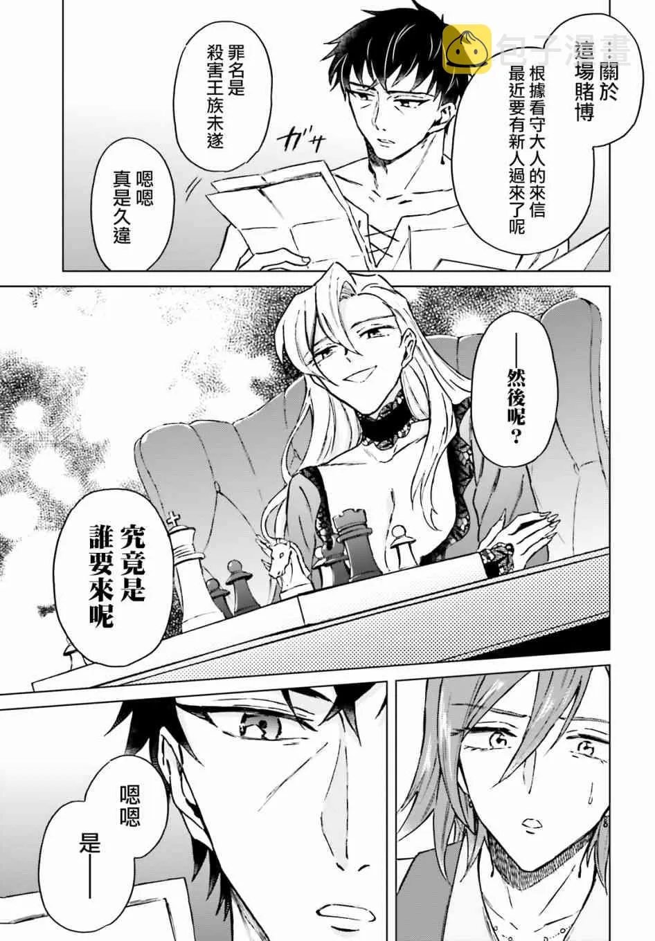 第10话 第19页