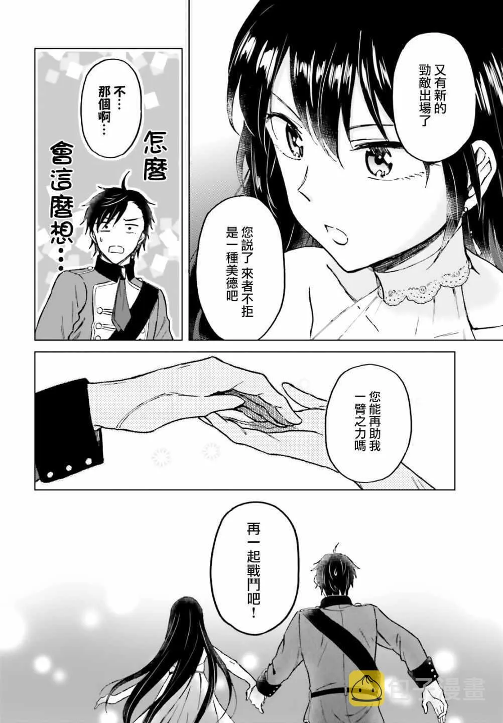 第9话 第4页
