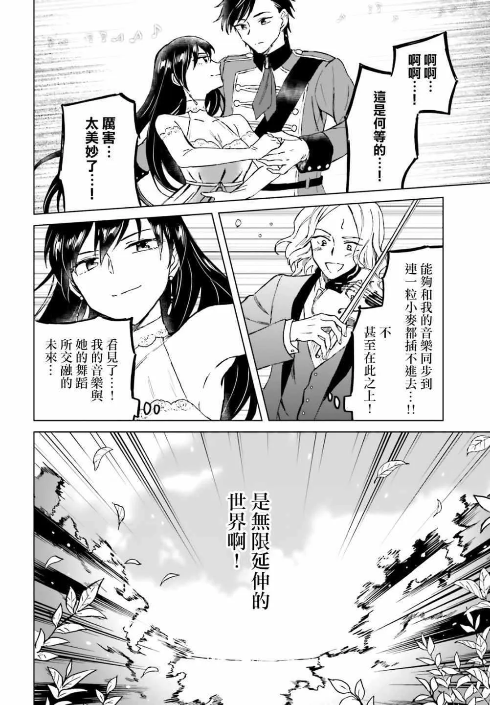 第9话 第6页