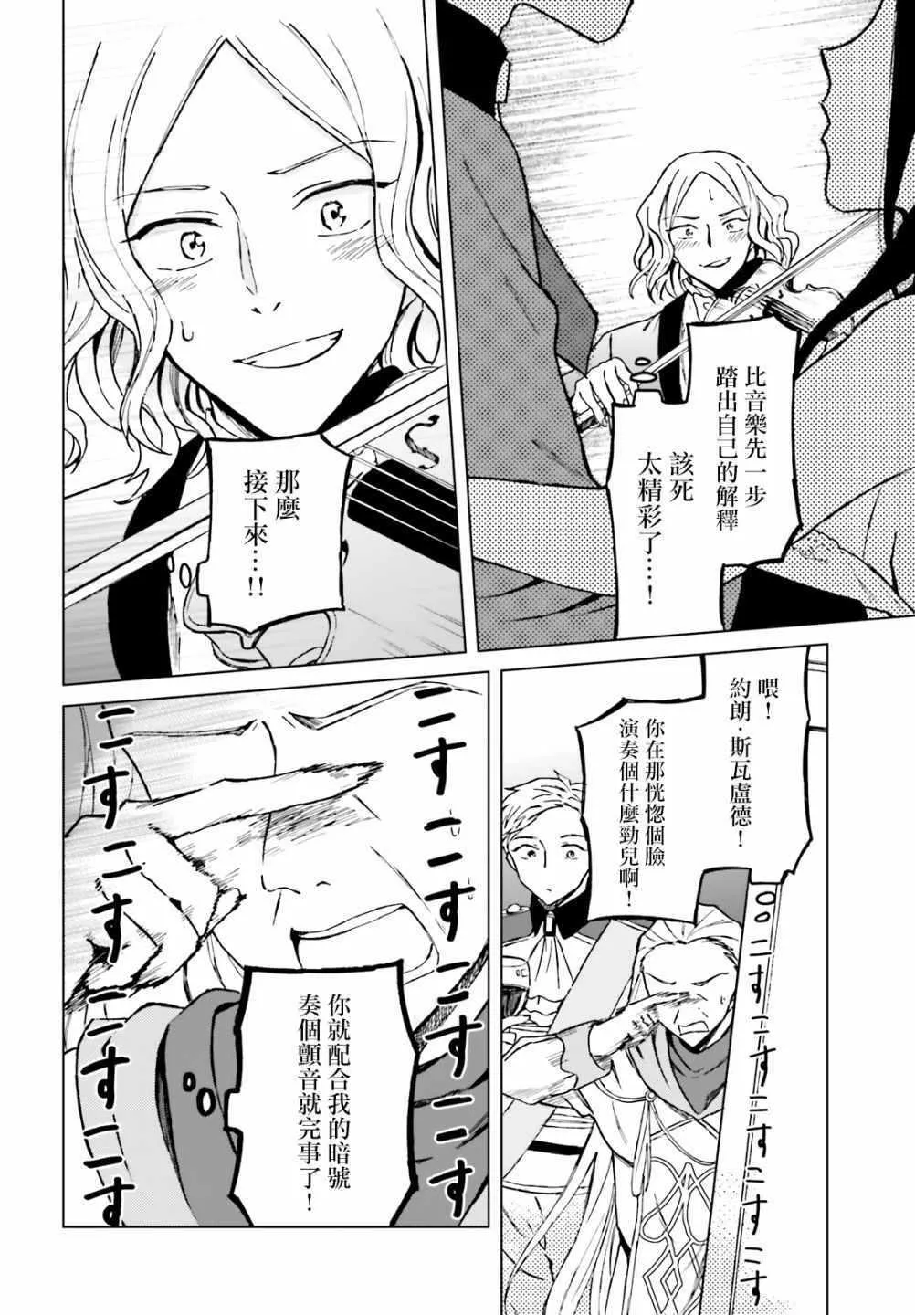 第9话 第9页