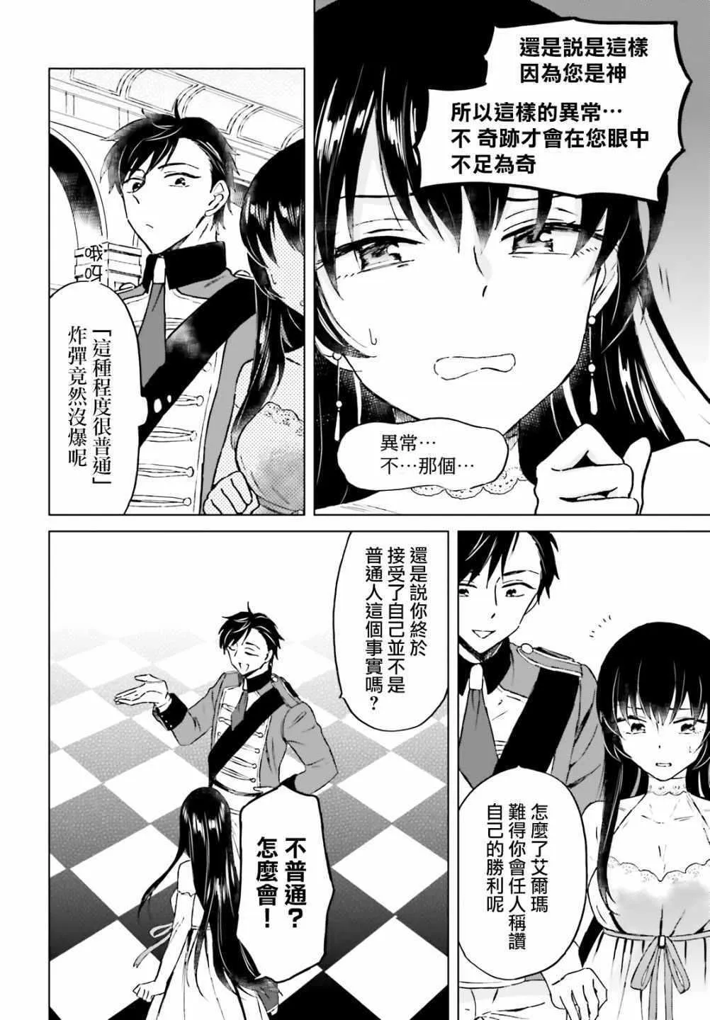 第9话 第16页