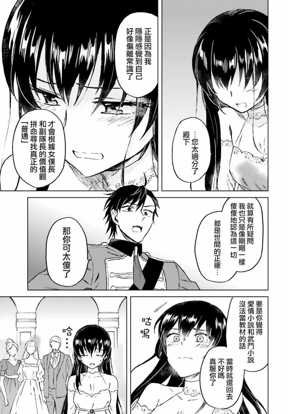 第9话 第17页