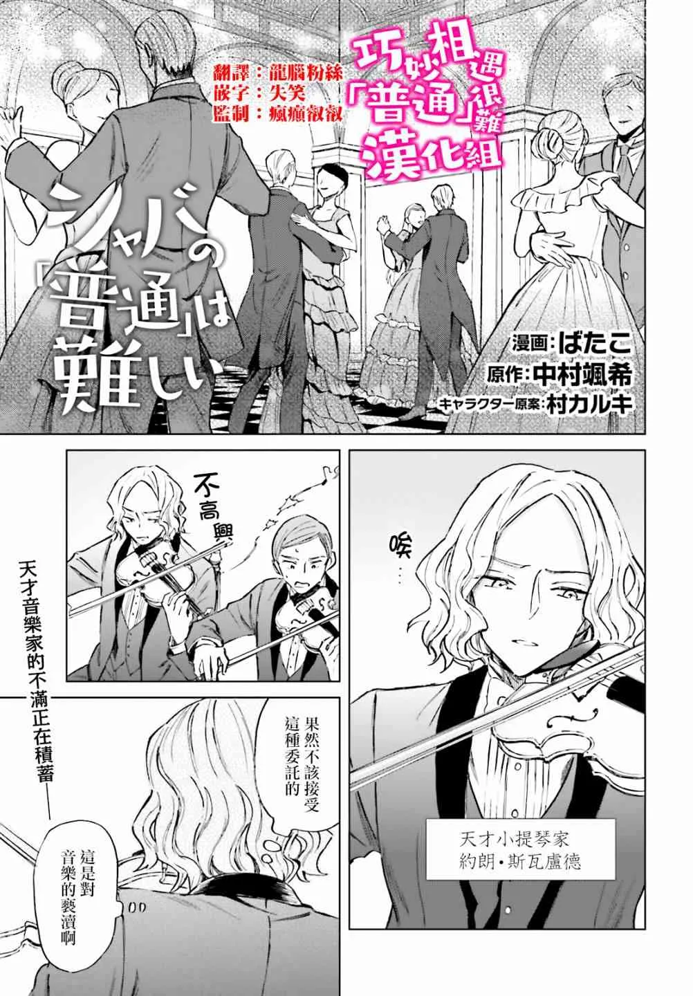 第8话 第1页