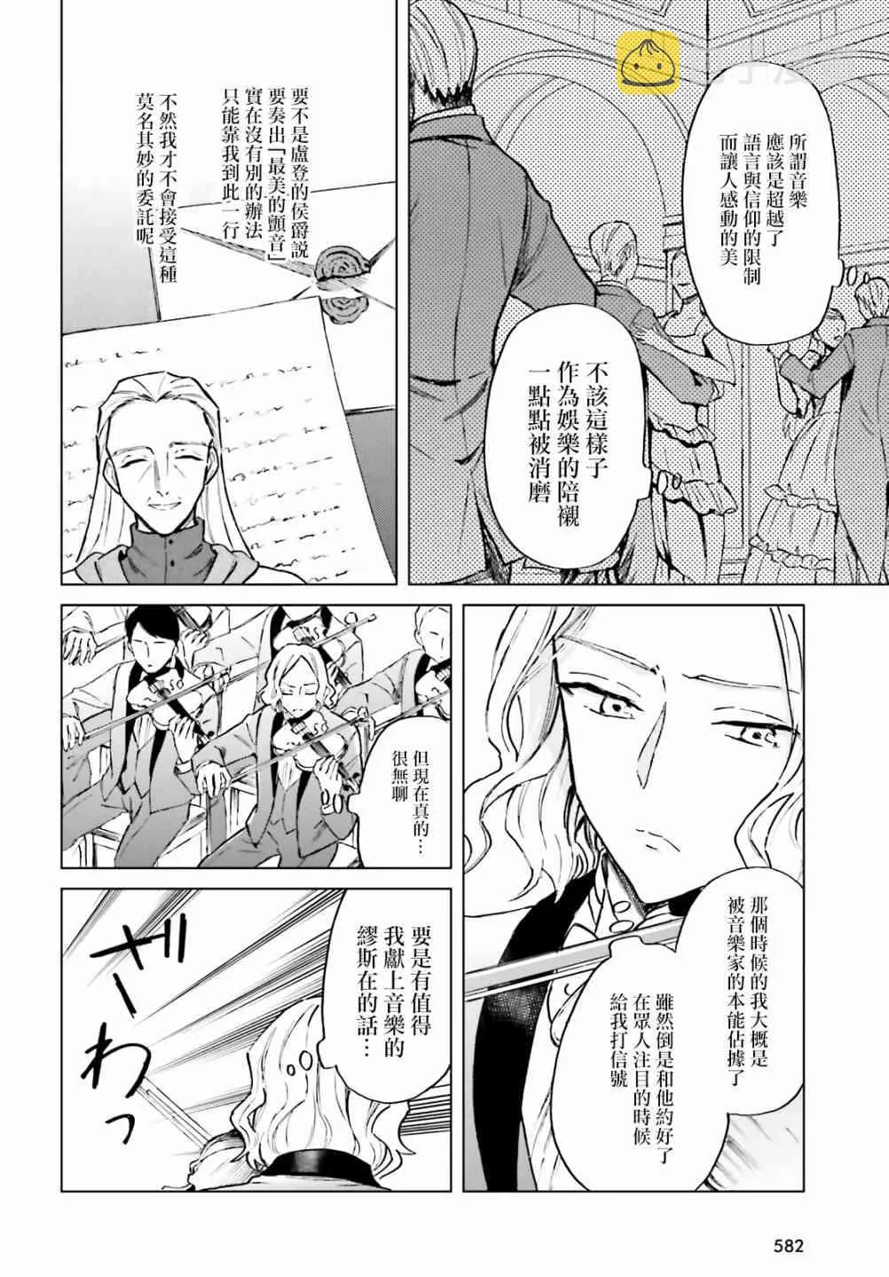 第8话 第2页
