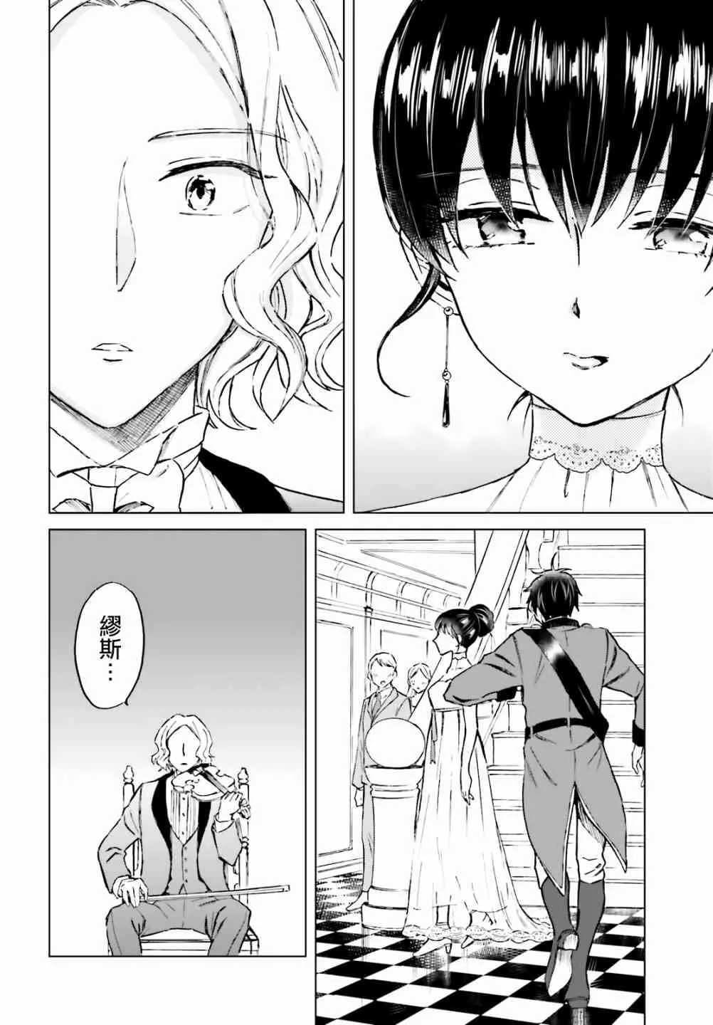 第8话 第4页