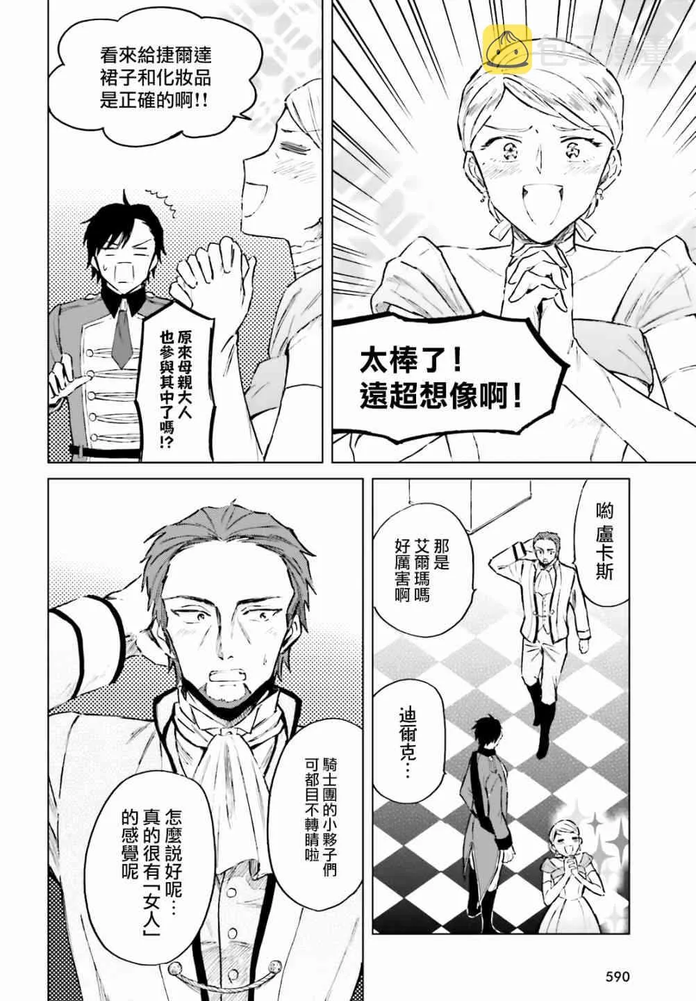 第8话 第10页