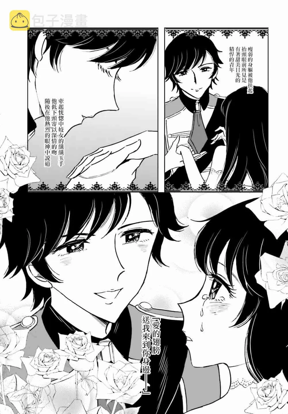 第8话 第21页