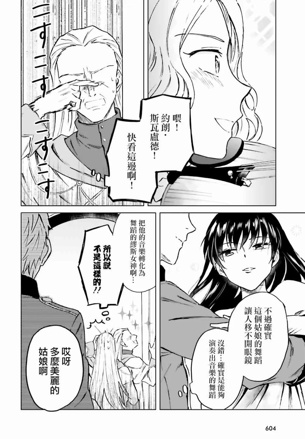 第8话 第24页
