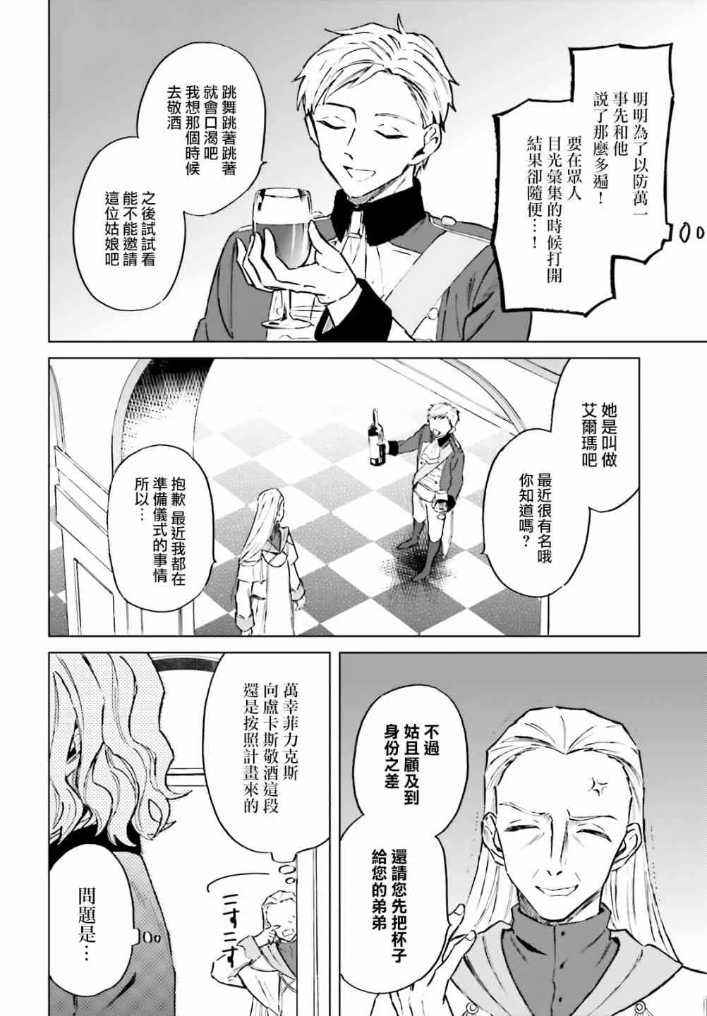 第8话 第26页