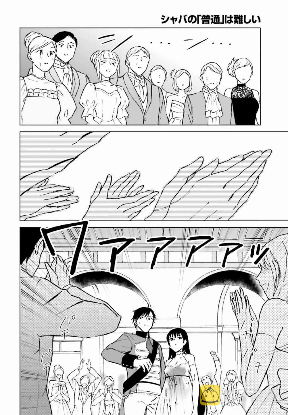 第8话 第34页