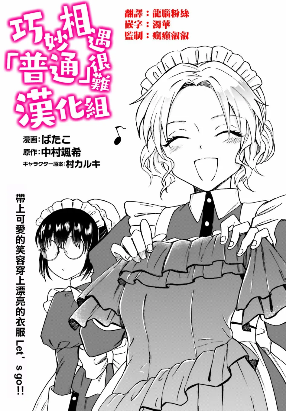 第7话 第1页