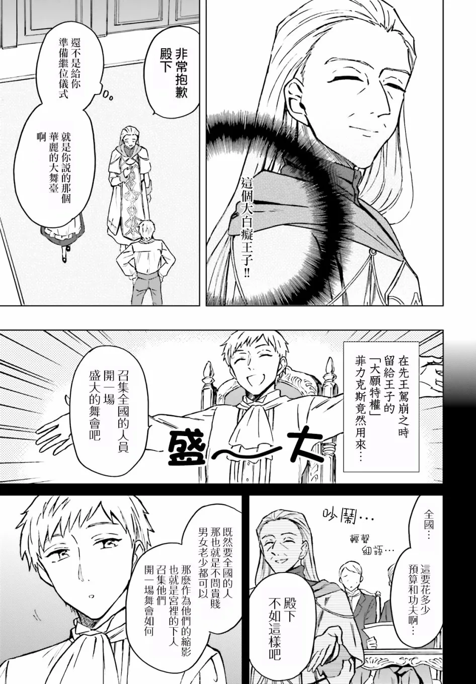 第7话 第3页