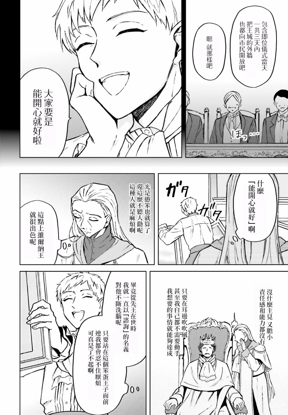 第7话 第4页