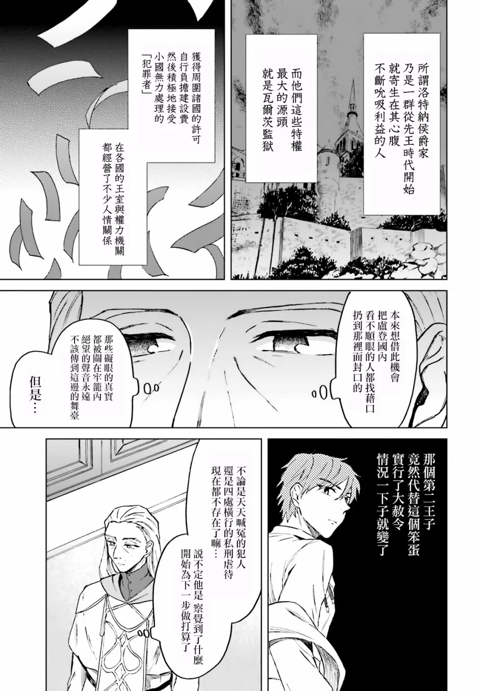 第7话 第5页