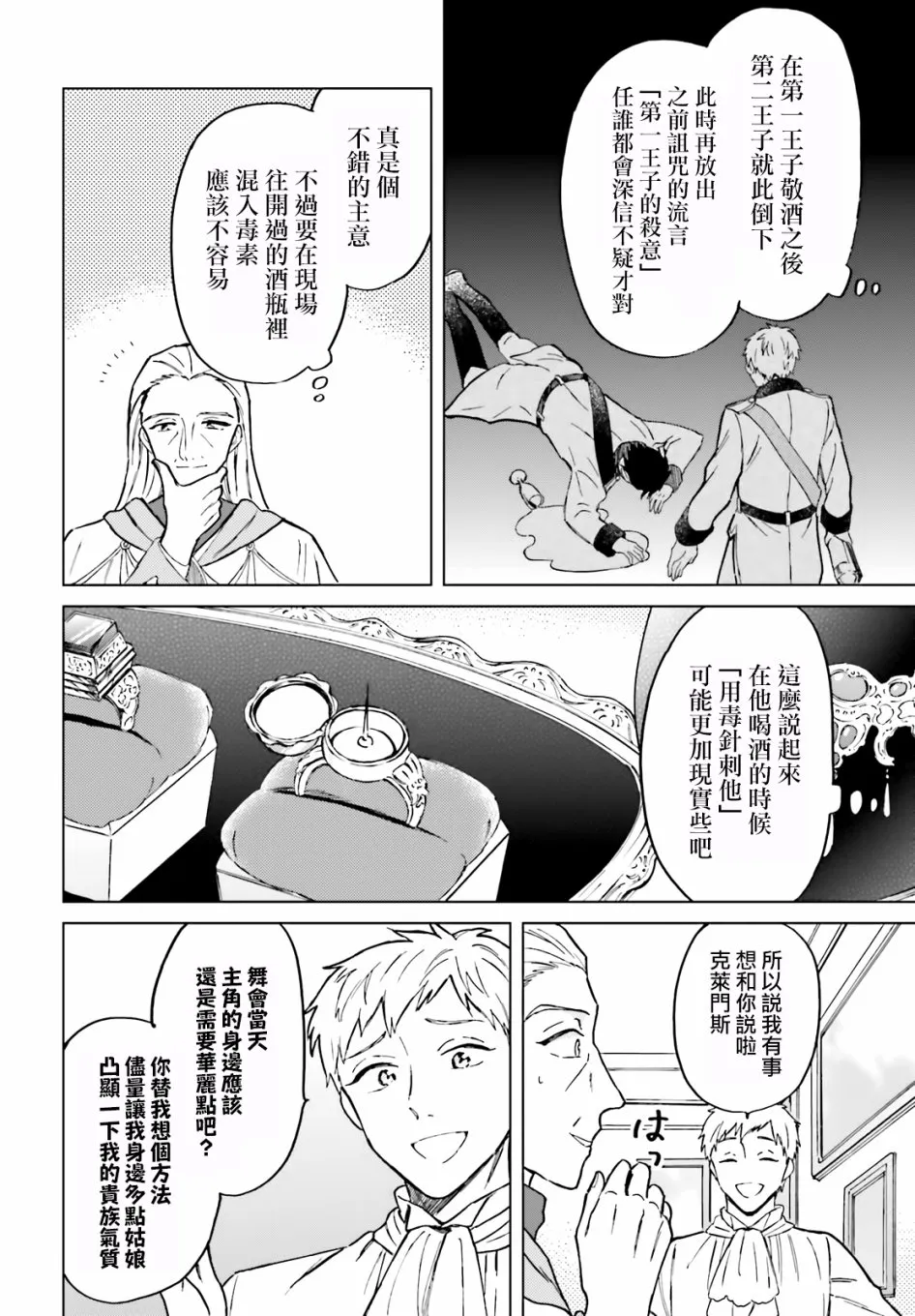 第7话 第8页