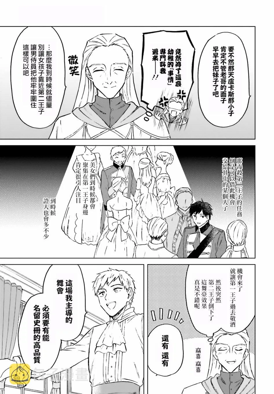第7话 第9页