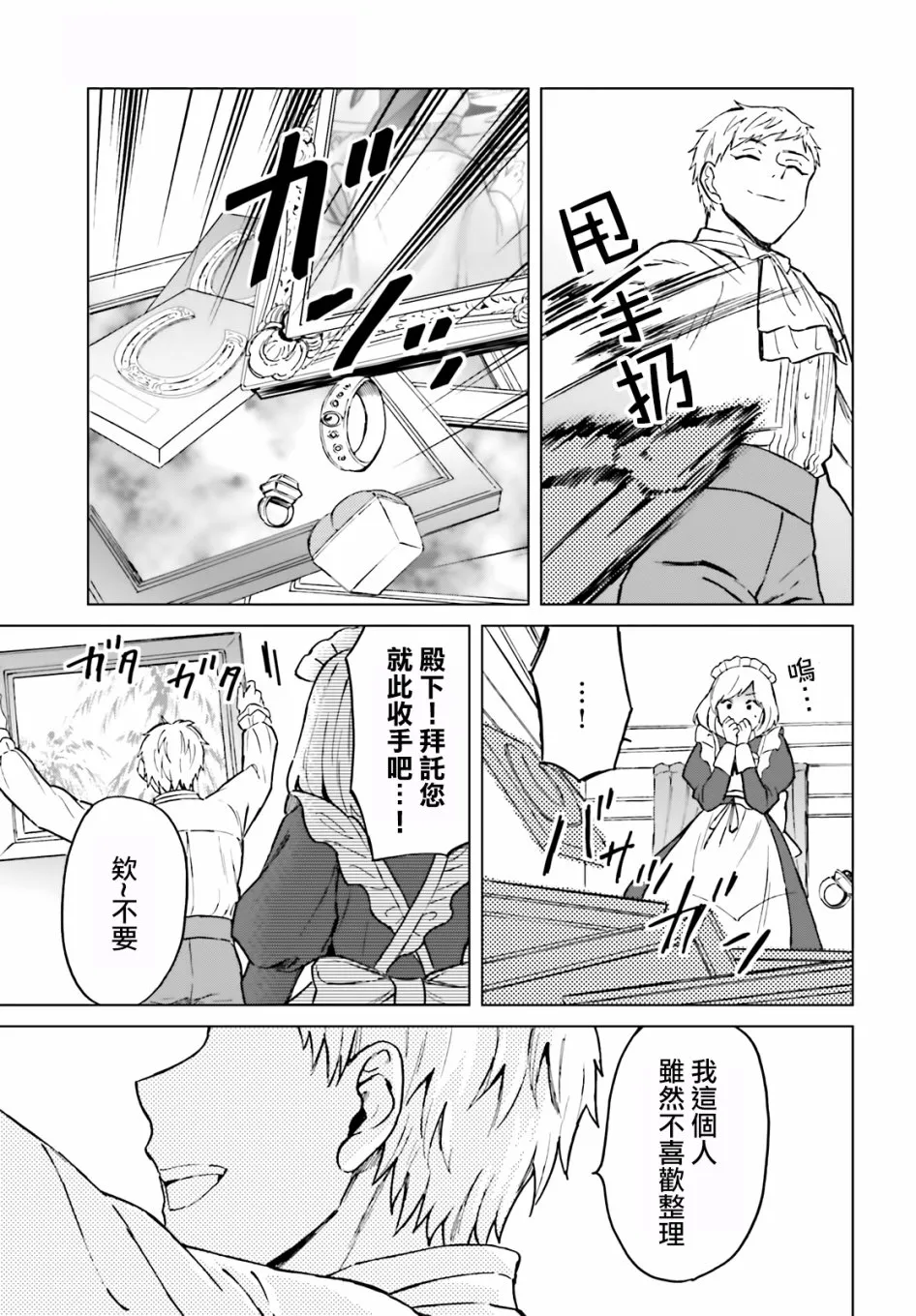 第7话 第13页