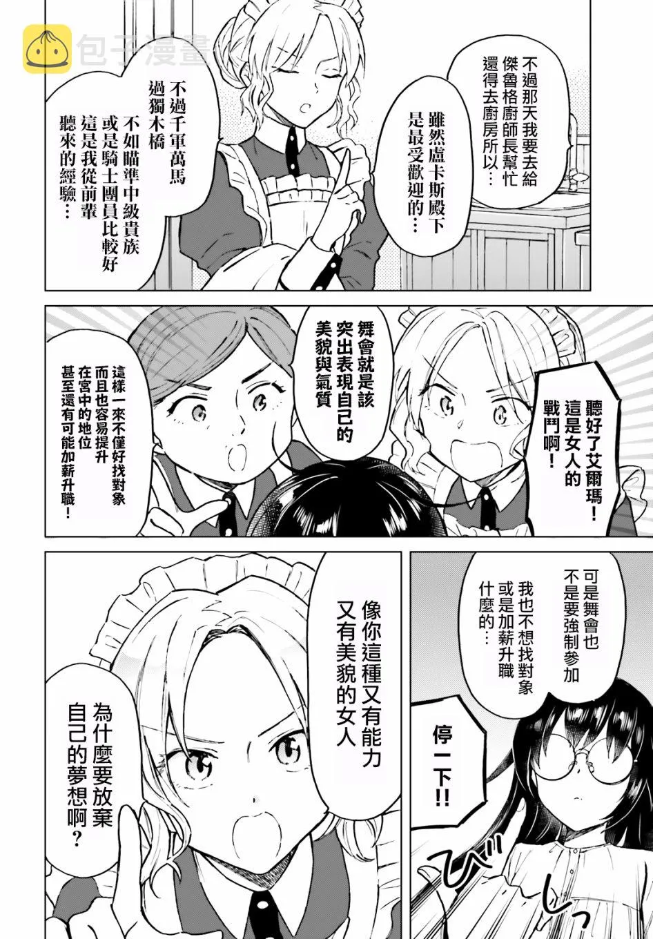 第7话 第16页