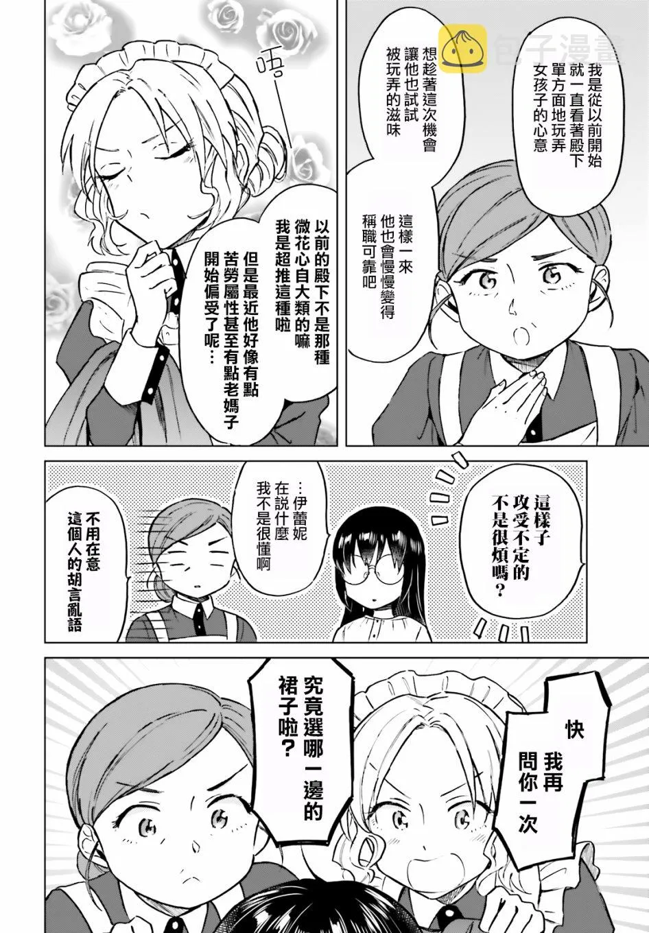 第7话 第22页