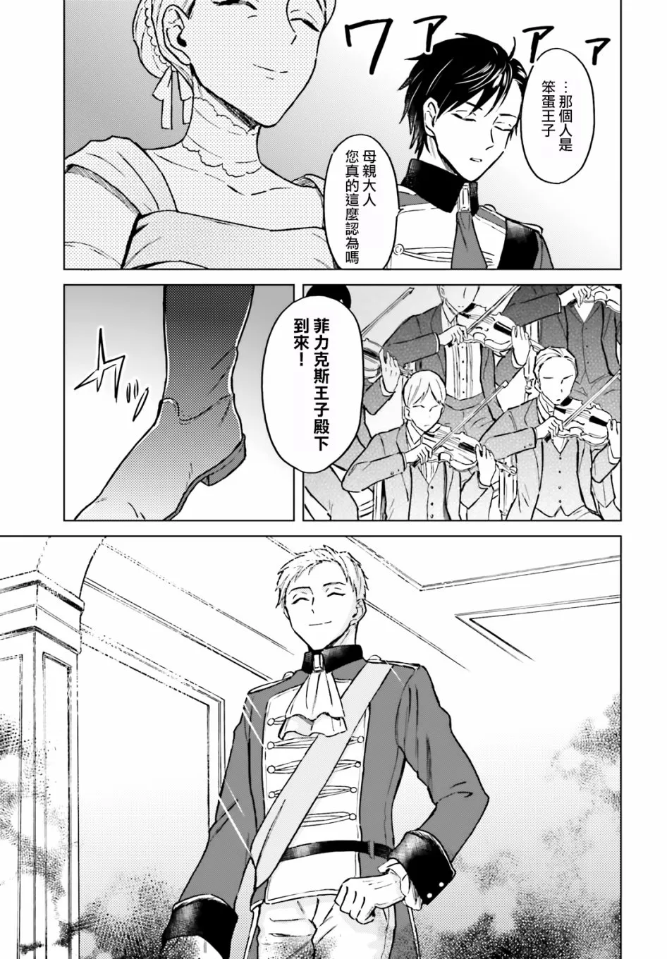 第7话 第29页