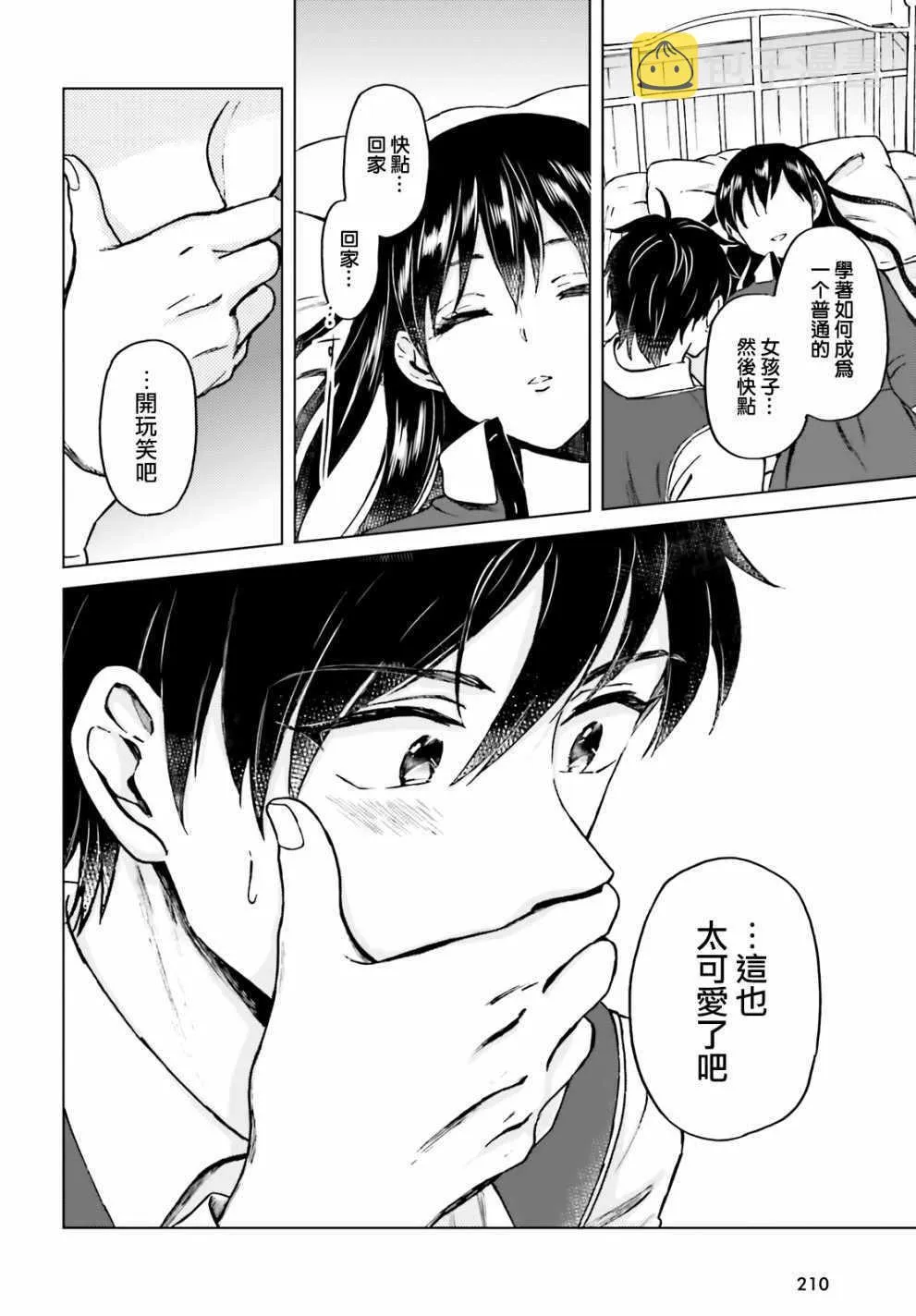 第6话 第11页