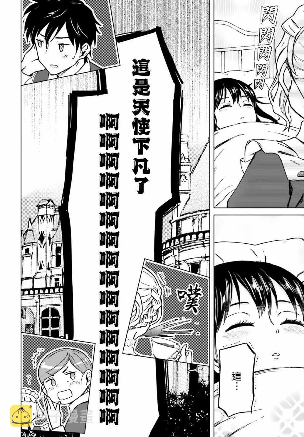 第6话 第13页