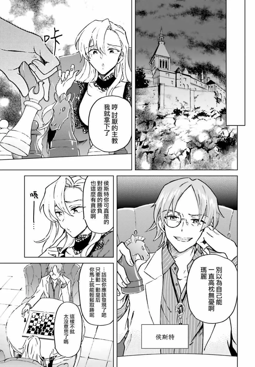 第6话 第14页