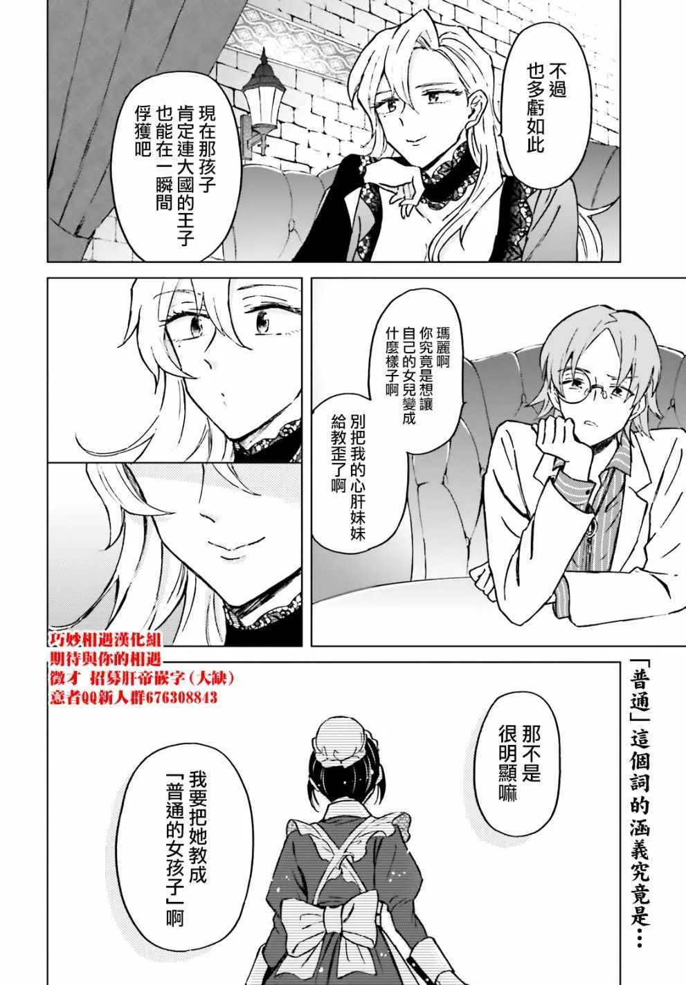 第6话 第21页