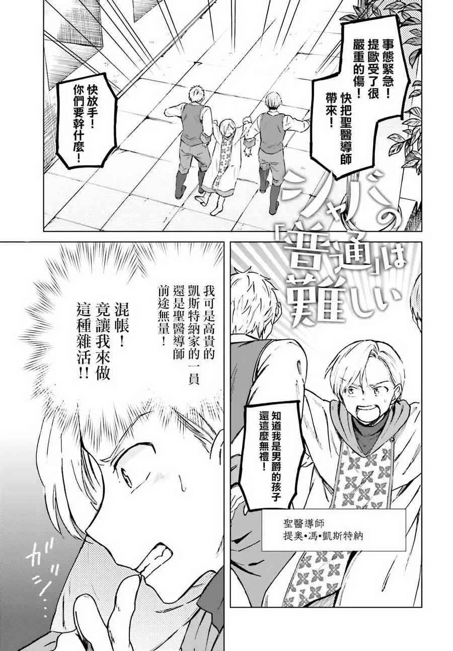 第5话 第1页