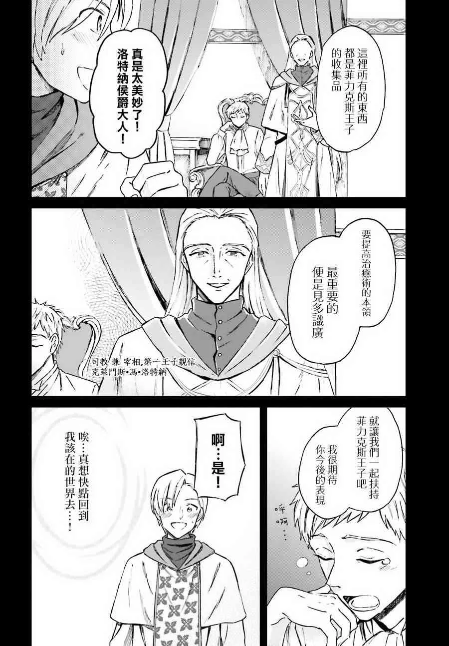 第5话 第4页