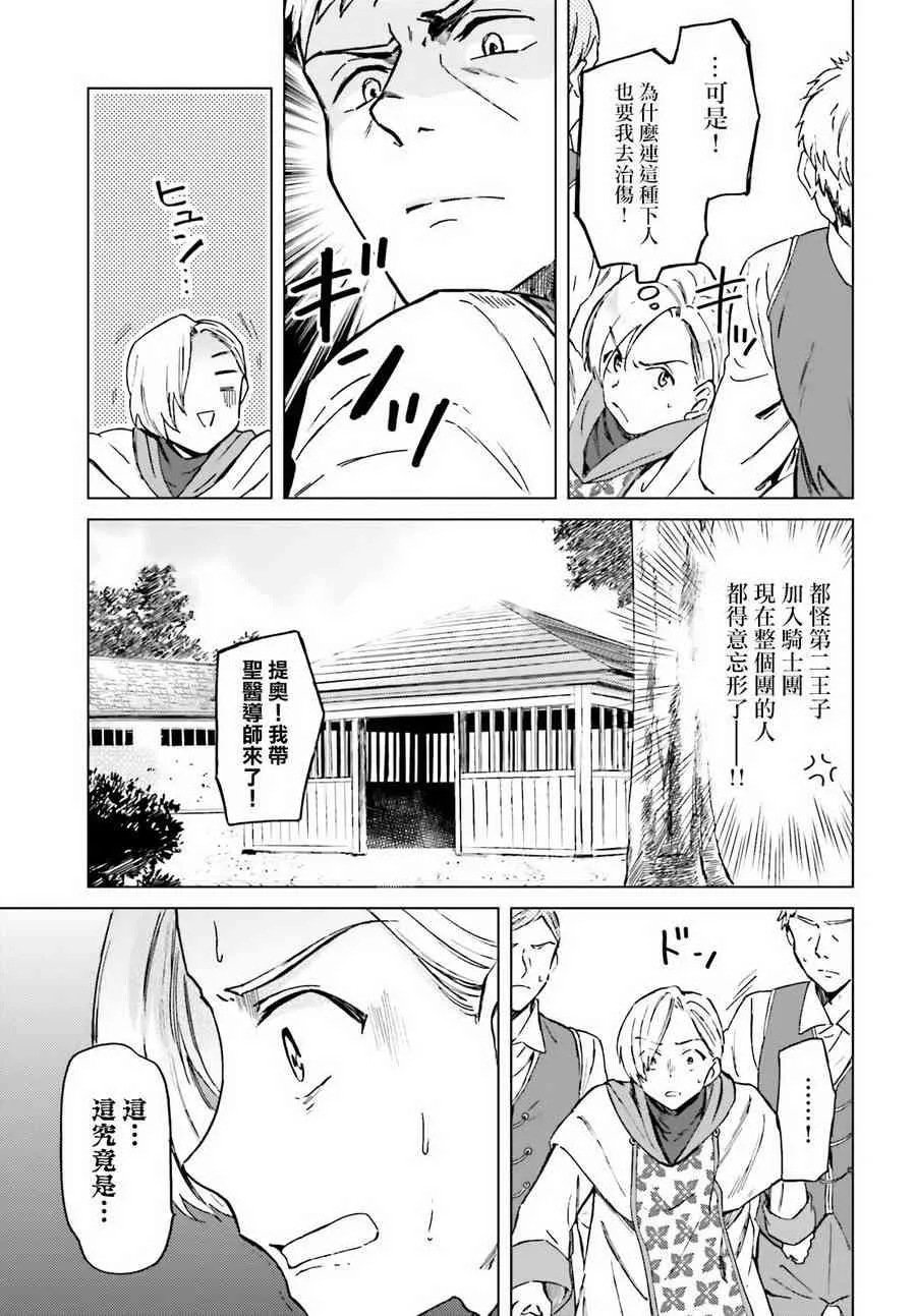 第5话 第5页