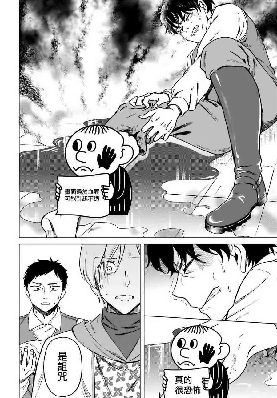 第5话 第6页