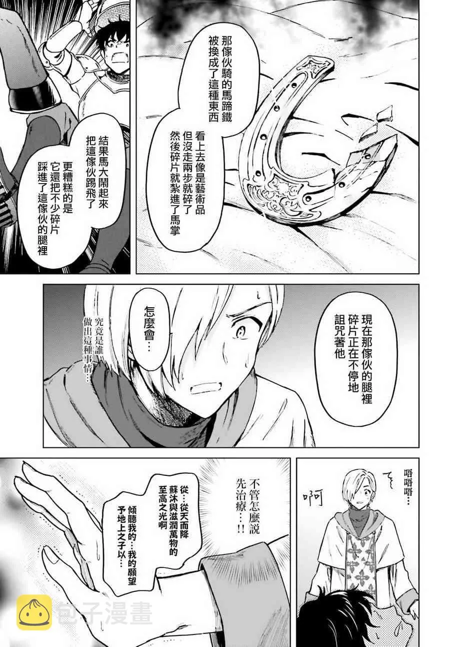 第5话 第7页